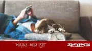 দিনে কতবার মোবাইল চেক করেন? গবেষণায় চাঞ্চল্যকর তথ্য