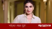সেদিনের সেই ভয়াবহ পরিস্থিতি যেভাবে সামাল দিয়েছিলেন রাভিনা ট্যান্ডন