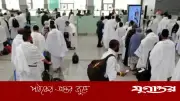 সৌদিতে পৌঁছেছেন ৬৫,৫৯২ হজযাত্রী, মৃত্যু ১৮ জনের