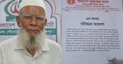 মুক্তিযোদ্ধা সংসদ থেকে জামায়াতে যোগ দেওয়ায় জসিম উদ্দিন বহিষ্কার