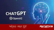 চ্যাটজিপিটিতে ফাইল সংরক্ষণের নতুন সুবিধা আনল ওপেনএআই