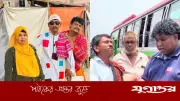ভাইরাল ‘রাগ করলা’ কবিরাজ আসলে পেশাদার অভিনেতা