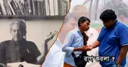 কী রাগ করলা: সামাজিক মাধ্যমে ভাইরাল এক ট্রেন্ডের কাহিনী
