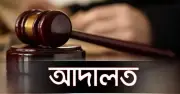 নামের মিলে ভুল ব্যক্তিকে আসামি করে এক বছরের সাজা, প্রকৃত আসামি পলাতক