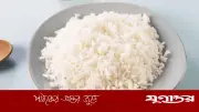 ভাত খাওয়ার আদর্শ সময় ও স্বাস্থ্যকর উপায়