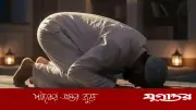 তাহাজ্জুদ: স্বপ্ন পূরণের নীরব দরজা