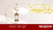 জিলহজ মাস: রহমত, ত্যাগ ও নেক আমলের সোনালি সুযোগ