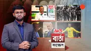বাংলাদেশের নতুন শিক্ষানীতি ঘোষণা, পরিবর্তন আসছে পাঠ্যপুস্তকে