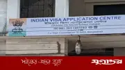 চট্টগ্রামে ভারতীয় সহকারী হাইকমিশনে কর্মকর্তার লাশ উদ্ধার