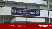 ৬ বছরের শিশুকে ধর্ষণের অভিযোগে ১৩ বছরের কিশোর আটক