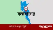 কক্সবাজার ভূমি অফিসে স্বজনপ্রীতি: এক পরিবারের ৫ পদ দখল
