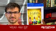 পাকিস্তানি তরুণের ‘থ্রি ইডিয়টস’ দেখাতে যুক্তরাষ্ট্রে সিনেমা হল ভাড়া