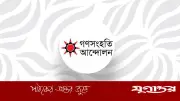 এনসিপি ছেড়ে গণসংহতি আন্দোলনে ১৭ রাঙামাটি নেতা
