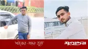 ভিটেমাটি বন্ধক রেখে মুক্তিপণে ফিরলেন মহেশখালীর দুই যুবক