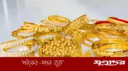 আন্তর্জাতিক বাজারে স্বর্ণের দামে বড় পতন, দেড় মাসের মধ্যে সর্বনিম্ন