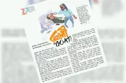 বিলাসীর অদম্য প্রেম: মৃত্যুঞ্জয়ের গল্প