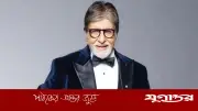 অমিতাভের হাসপাতালে ভর্তির গুজবে মুখ খুললেন অভিনেতা