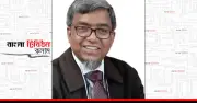 পাবলিক বিশ্ববিদ্যালয়ের শিক্ষার্থীদের চ্যালেঞ্জ ও সম্ভাবনা