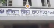 জীবন বীমা করপোরেশনে ১০০ এজেন্ট নিয়োগ