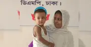 লালবাগে নিখোঁজ শিশু হাসিব উদ্ধার, বাবার বিরুদ্ধে ব্যবস্থা