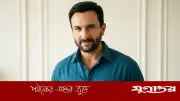 খেলার আগে চোখ পরীক্ষা করতে রাজি হননি বাবা: সাইফ আলি