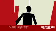 বনশ্রীতে মাদ্রাসাছাত্রের ঝুলন্ত মরদেহ উদ্ধার, ধর্ষণের আশঙ্কা