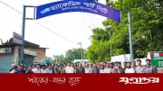 আশুলিয়ায় নতুন সড়ক উদ্বোধন, যোগাযোগ ব্যবস্থায় যুগান্তকারী পরিবর্তন