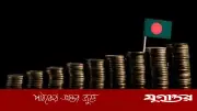 সর্বজনীন পেনশনে নিবন্ধন মাত্র ৪ লাখ, আস্থাহীনতায় স্থবিরতা
