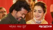 তৃষার ইনস্টাগ্রাম পোস্টে থালাপতি বিজয়কে খুঁজে পেলেন ভক্তরা