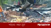দৌলতখানে চুলার আগুনে বসতঘর পুড়ে ছাই