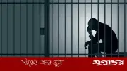 হাতিরঝিলে হেরোইন উদ্ধার মামলায় যাবজ্জীবন কারাদণ্ড