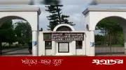 ইবি ছাত্রদল নেতার বিরুদ্ধে চাঁদাবাজির অডিও ফাঁস