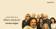 পোল্যান্ডের কবিতাপ্রেমে বাংলাদেশি কবির আন্তর্জাতিক স্বীকৃতি