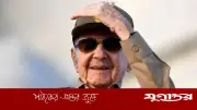 রাউল কাস্ত্রোর বিরুদ্ধে মার্কিন নাগরিক হত্যার অভিযোগ ট্রাম্প প্রশাসনের