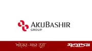 আকিজ বশির গ্রুপে চাকরি, প্রতি বছর ইনক্রিমেন্টের সুযোগ
