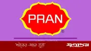 প্রাণ গ্রুপে আউটলেট ম্যানেজার পদে নিয়োগ, বেতন ৪৫ হাজার