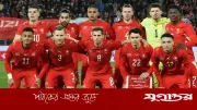 সুইজারল্যান্ডের বিশ্বকাপ স্কোয়াডে দুই বিশ্বকাপজয়ী