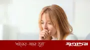 সর্দি-জ্বর নেই তবু থামছে না কাশি, ফুসফুসে বাসা বাঁধছে বিপজ্জনক ব্যাক্টেরিয়া
