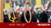 নিরাপত্তা বিঘ্নের দায়ে ইরানে দুইজনের মৃত্যুদণ্ড কার্যকর