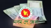 সরকারি চাকরিজীবীদের বেতন বৃদ্ধি, বিএনপি নেতা নিহত, শিশু সুরক্ষায় আন্দোলন
