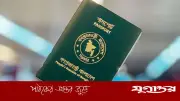 জাতীয় পাসপোর্টে ফের যুক্ত হচ্ছে ‘ইসরাইল ব্যতীত’ শব্দবন্ধ