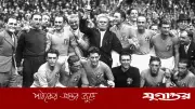 যুদ্ধের ছায়ায় ১৯৩৮ বিশ্বকাপ: ইতালির দ্বিতীয় শিরোপা জয়ের গল্প