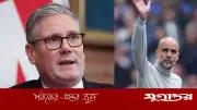 পেপ গার্দিওলার বিদায় নিয়ে পার্লামেন্টে মুখ খুললেন ব্রিটিশ প্রধানমন্ত্রী
