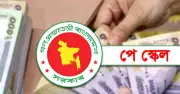 নবম পে-স্কেল: সর্বনিম্ন বেতন ২০ হাজার, পেনশনে বড় বৃদ্ধির সুপারিশ