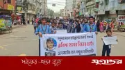 রামিসা হত্যার বিচার চেয়ে মিরপুরে শিক্ষক-শিক্ষার্থীদের বিক্ষোভ