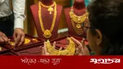 মধ্যপ্রাচ্য সংকটে স্বর্ণের দাম কমেছে, বাড়ছে তেলের মূল্য