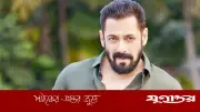 হাসপাতালে পাপারাজ্জির শোরগোলে রাগী সালমান, প্রশংসায় মাহিরা