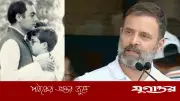 রাজীব গান্ধীর মৃত্যুবার্ষিকীতে আবেগঘন বার্তা রাহুলের