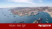 হরমুজ প্রণালিতে ২৪ ঘণ্টায় ৩১ জাহাজ পারাপার, আইআরজিসির নির্দেশনা বাধ্যতামূলক