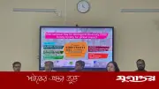 রাবিতে জীববৈচিত্র্য ডাটাবেজ অ্যাপ ‘বায়োব্লিটজ’ উদ্বোধন